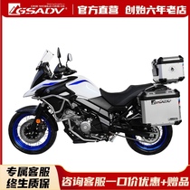 Gsav suitable for Suzuki DL650 three box side box tail box bumper V-Strom modified aluminum alloy