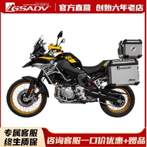 Gsdev is suitable for BMW f850gs 40th anniversary three-box side box tail modified protective bar aluminum alloy chassis protection