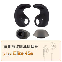 jabra Jabra Elite 45e earplugs set Yueyi string moon wireless bluetooth headset set silicone sleeve accessories