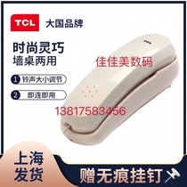  TCL telephone HA868 (9A)T Wall-mounted household landline fixed-line wall-mounted small extension 