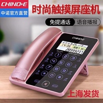 Zhongnuo G188 Del 778 same touch screen fixed telephone landline office home wired seat