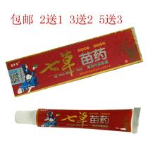  2 get 1 free 3 get 2 free Jinhailik Jifengtang Seven grass Seedling Herbal Cream Skin recipe Earthman
