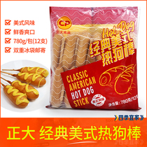 CP Zhengda classic American hot dog stick 780g12 Frozen scenic area fried snacks baked sausage crispy