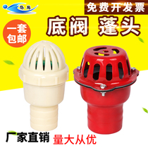 1-8 inch pump bottom valve Lotus head filter plastic check valve flower basket head water pump suction filter