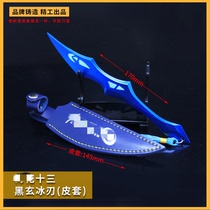 Weapon wood scissors Blade Edge Assassin Cos Token Toy 67 Plum Blossom 13 13 67 67 thirteen Black Hyon Ice Blade