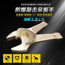 Explosion-proof percussion wrench 32mm copper alloy strike socket wrench head copper wrench aluminum bronze hammer wrench