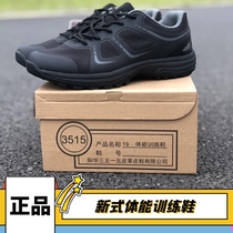 Ji Hua 3515 physical training shoes Men Outdoor shock absorption breathable 19 new physical training shoes outdoor running shoes