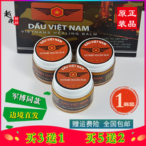DAU VIET NAM Vietnam original five-pointed star military ointment military museum in the same bottle