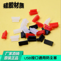 Desktop Laptop U Pan Charging Treasure Standard USB 2 0 3 0 Data Interface Silicone Dust Resistant