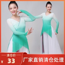 Classical dance practice clothes Female dance clothing Ballet practice tops Chinese dance body rhyme National dance yarn clothes