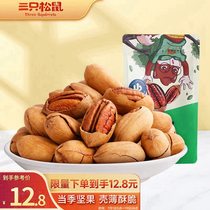 Three Squirrels Biegan Nuts Daily Nuts Fried Goods Dried Fruits Imported Casual Snacks Snack 120g Bag