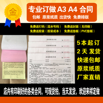 Customized lease contract triple A3 intermediary with customized A4 carbon paper printing 5 copies of the printing contract