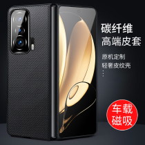 Suitable for Honor magic v mobile phone shell magicv folding screen carbon fiber leather jacket ultra-thin vehicular magnetic suction with magnet Huawei folding new male leather protective sheath shell men Kevlar