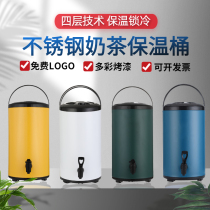 Stainless steel heat preservation barrel cold milk tea barrel milk tea shop tea barrel commercial large capacity lift household soybean milk barrel faucet