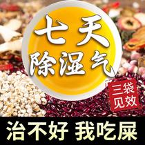 (Pat 2 rounds and 3 boxes) Red Bean Coix Rice Tea Gorgon Seed Red Bean Coix Seed Tea Tartary Buckwheat Tea Barley Tea Scented Tea Combination