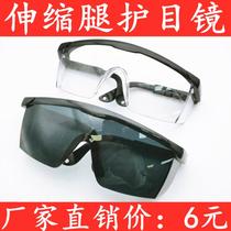 Goggles telescopic legs Black lens sunglasses White transparent flat mirror Sports riding wind and sand anti-splash