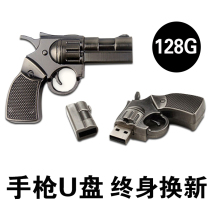Metal gun U disk 128G mobile phone computer dual-purpose creative simulation personality gift USB toy gun U disk