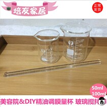 Measuring Cup Tool Beauty 50ml Household Measuring Cup Essential Oil 100ml Beauty Salon Mixing Bar Beauty Makeup Tone Glass Mask