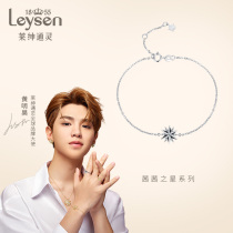 (Huang Minghao same model) Lai Shen Tongling jewelry New 18K gold diamond bracelet bracelet Xisi Star Series