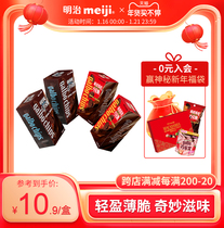 Meiji meiji chocolate eat chocolate eat chocolate crisp 75g * 4 boxed dark chocolate crisp net red office snacks