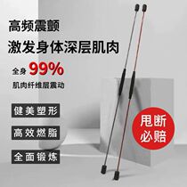 2021 Explosive Fire Fitness Feilis Stick Blue joinfit Shake Rod Bars Airplane Stick Phyllis