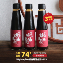 VEpiaopiao oyster sauce 3 bottles household condiment pot dipping barbecue ingredients 70% oyster sauce without monosodium glutamate zero fat