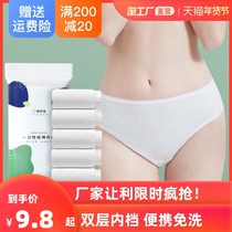 40 dress disposable underpants female pure cotton sterile travel on business trip-free shorts pregnant woman Maternity sitting for a child for a large size