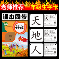 Pinyin Card Pronunciation First Grade First Book New Character Card Learning Chinese Teaching Tool Artifact Spelling Training Audio Literacy