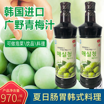 970m * 2 bottles of Korean imported plum juice Guangye concentrated green plum juice prune juice prune juice