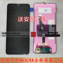Suitable for Huawei glory play 9A screen assembly MOA-AL00 mobile phone internal and external touch display LCD screen