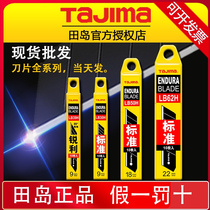 tajima Tajima art blade trumpet 30 degrees 9mm25 acute angle 39H wallpaper Japan imported standard sharp