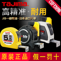Tajima tape measure 5 5 meters 5 meters clasp precision box ruler Japanese steel double-sided imported thickened scale thickened Germany
