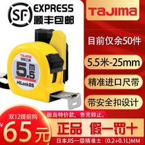  Tajima tape measure 5 5-meter set 7 5-meter first-class precision thickening and hardening Japan TAJIMA 5-meter widening