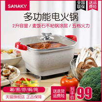 Korean electric wok electric hot pot household multi-function electric cooking pot dormitory students Stir Cooking Pot 2 people 3