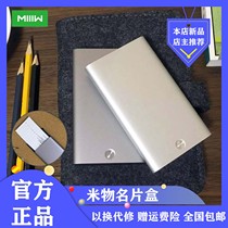 Xiaomi has a pin rice business card box business simple metal business card holder creative office aluminum alloy business card holder card bag