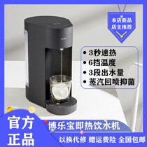 BluePro bolebao instant hot water dispenser home office desktop small intelligent tea bar machine hot water dispenser rice white