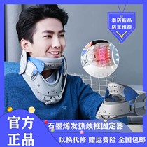  Xiaomi Youpin cervical spine soothing device Cool easy Graphene hot compress surround support fixed household traction orthodontic device