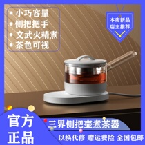 Small rice White Sanjie multifunctional mini tea maker household automatic teapot handle kettle for tea making tea