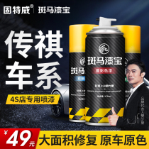 Applicable to GAC Trumpchi gs4 self-painting gm8 ivory white m8 paint refilling pen gs8 car scratch repair