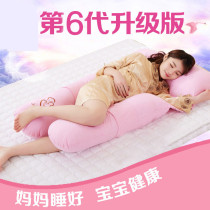 Multifunctional maternity pillow waist protection side sleeping pillow pregnant woman pillow U pillow U-shaped pillow sleeping side cushion pillow pillow