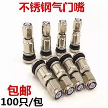 Valcane aluminum alloy stainless steel explosion - proof steel valve door mouth car tire general vacuum mouth cap