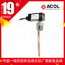 Central air conditioning baffle type water flow switch flow switch long-life target flow WFS22 plug-in flowmeter