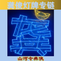 Gong Junshan He Ling Concert Fans Lantern Custom Feather Gauze Ultra-thin Folding Soft Light Card Headband Chest Card Making