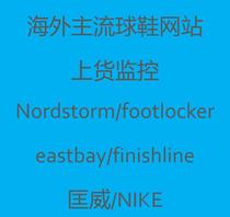 All major overseas sneakers website loading inventory monitoring Nordstorm footlocker eastbay