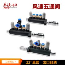 Wind speed pickage machine five-way valve original tire pickoff machine accessories five-way valve foot pedal valve straight through pneumatic valve control switch