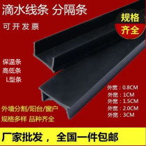 Manufacturers hot drip line PVC plastic strip building materials building exterior wall painting divider line balcony bottom water stop strip