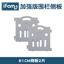 South Korea imported ifam reinforced fence side panels (1cm side panels 2 pieces)