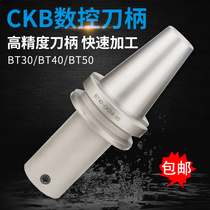 CKB series boring handle fine boring tool handle rough boring tool handle BT30 BT40