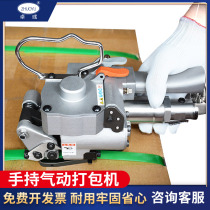 Zhuo Yu A19 pneumatic baler free PET baler plastic plastic steel belt baler pneumatic welding machine