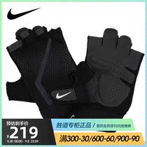 Nike Nike sports protective gear 2021 men and women fitness training Sports equipment gloves half finger cover AC4229-945